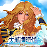 大航海時代：傳說 's icon