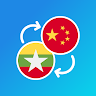 Myanmar-Chinese translator 's icon