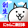 にゃんこ新日本 's icon