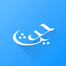 Hadith Collection (All in one) 's icon