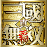 真・三國無双 覇 's icon