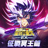 聖鬥士星矢EX-東映動畫正版授權 's icon