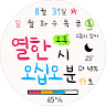 NW046(a)한글: Digital watch face 's icon