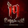 I9: 인페르노 나인 's icon