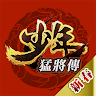 少年猛將傳 's icon