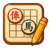 電子棋盤 象棋棋譜記錄工具 's icon